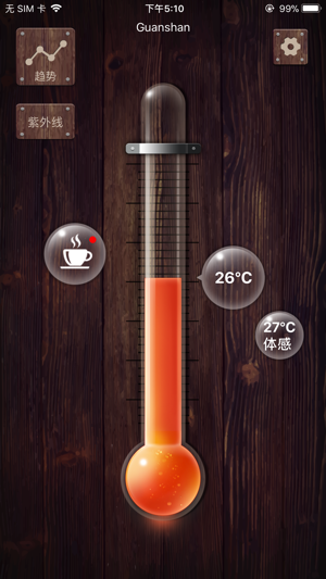 实时温度计iPhone版截图2