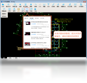 CAD快速看图PC版截图2