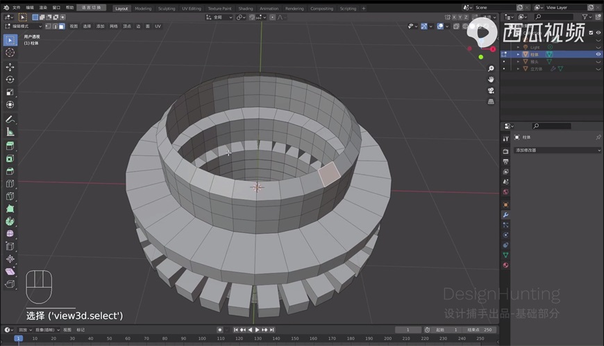 Blender零基础教程！NO.3 模型的点线面编辑