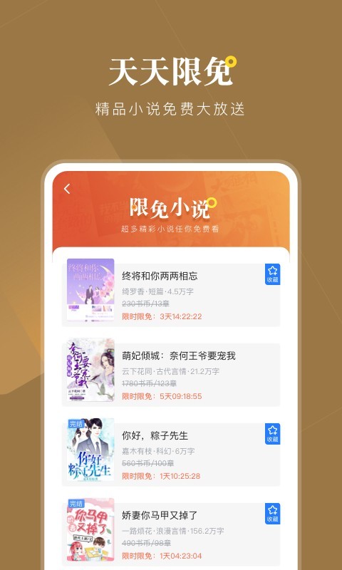 小说会鸿蒙版截图3