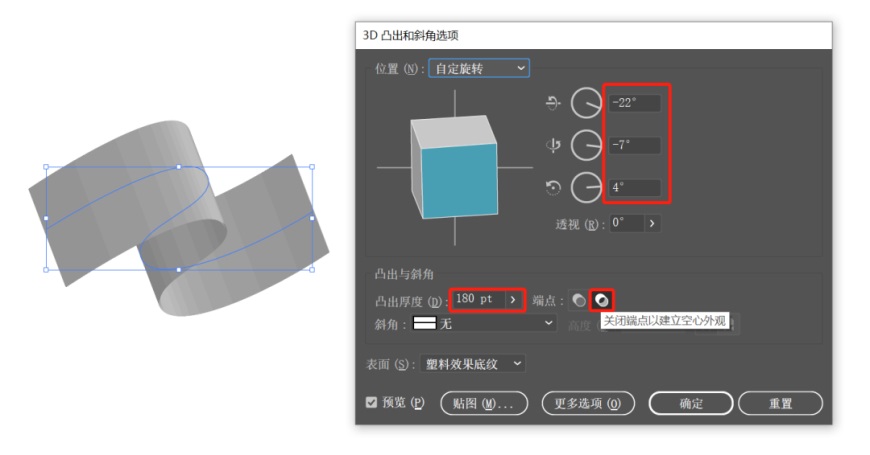 这LOGO怎么做？第51期-用3D功能轻松制作扭曲丝带LOGO