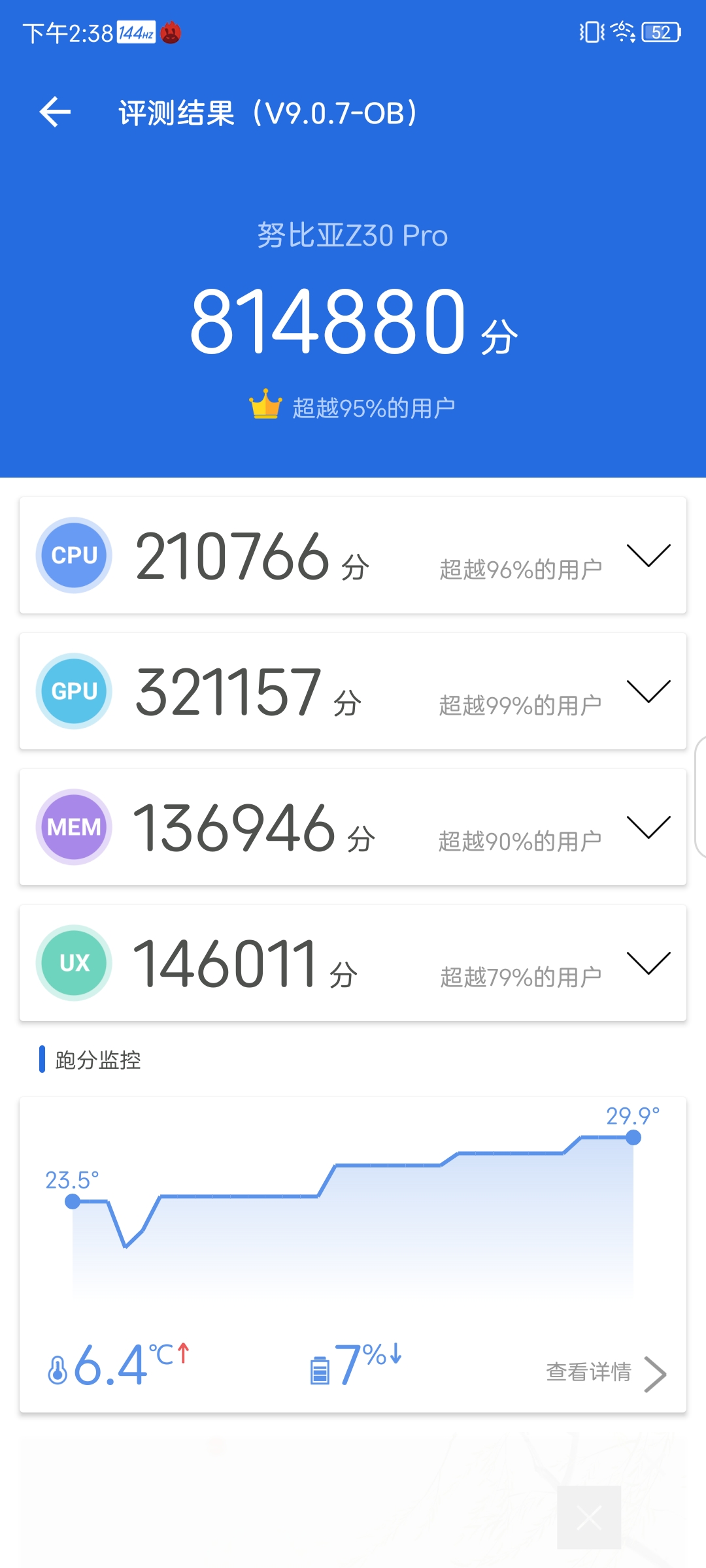 努比亚Z30 Pro评测：拍照剑走偏锋 一瞬还原星轨