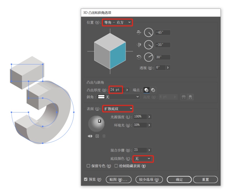 这LOGO怎么做？第52期-绘制错位空间字体LOGO