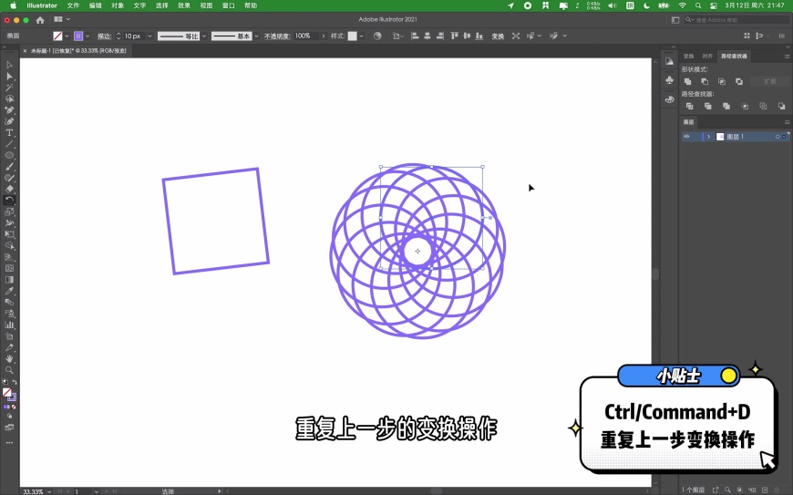 Ai 超全面自学手册！NO.03 形状生成与调整