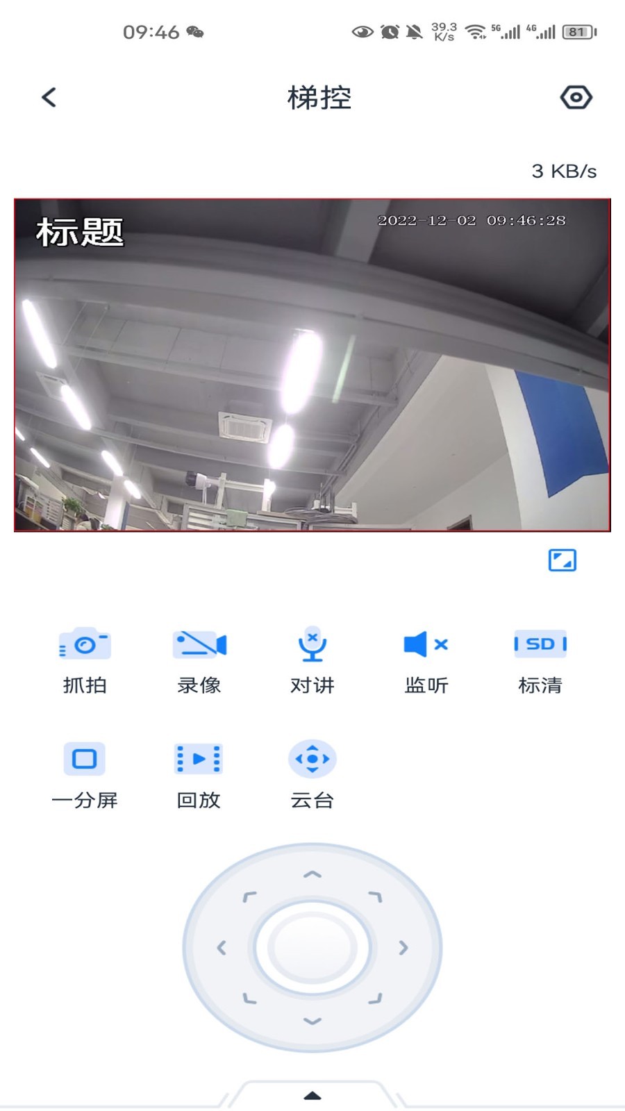 SeeEasy鸿蒙版截图2