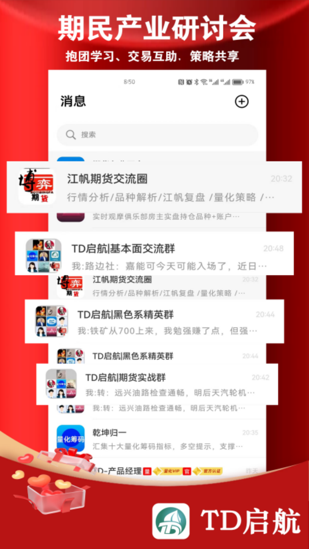 TD启航鸿蒙版截图4