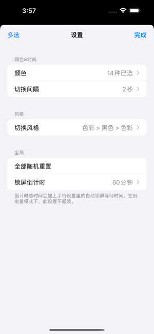 彩光灯阵iPhone版截图3