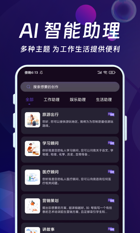 AI智能秘书鸿蒙版截图4