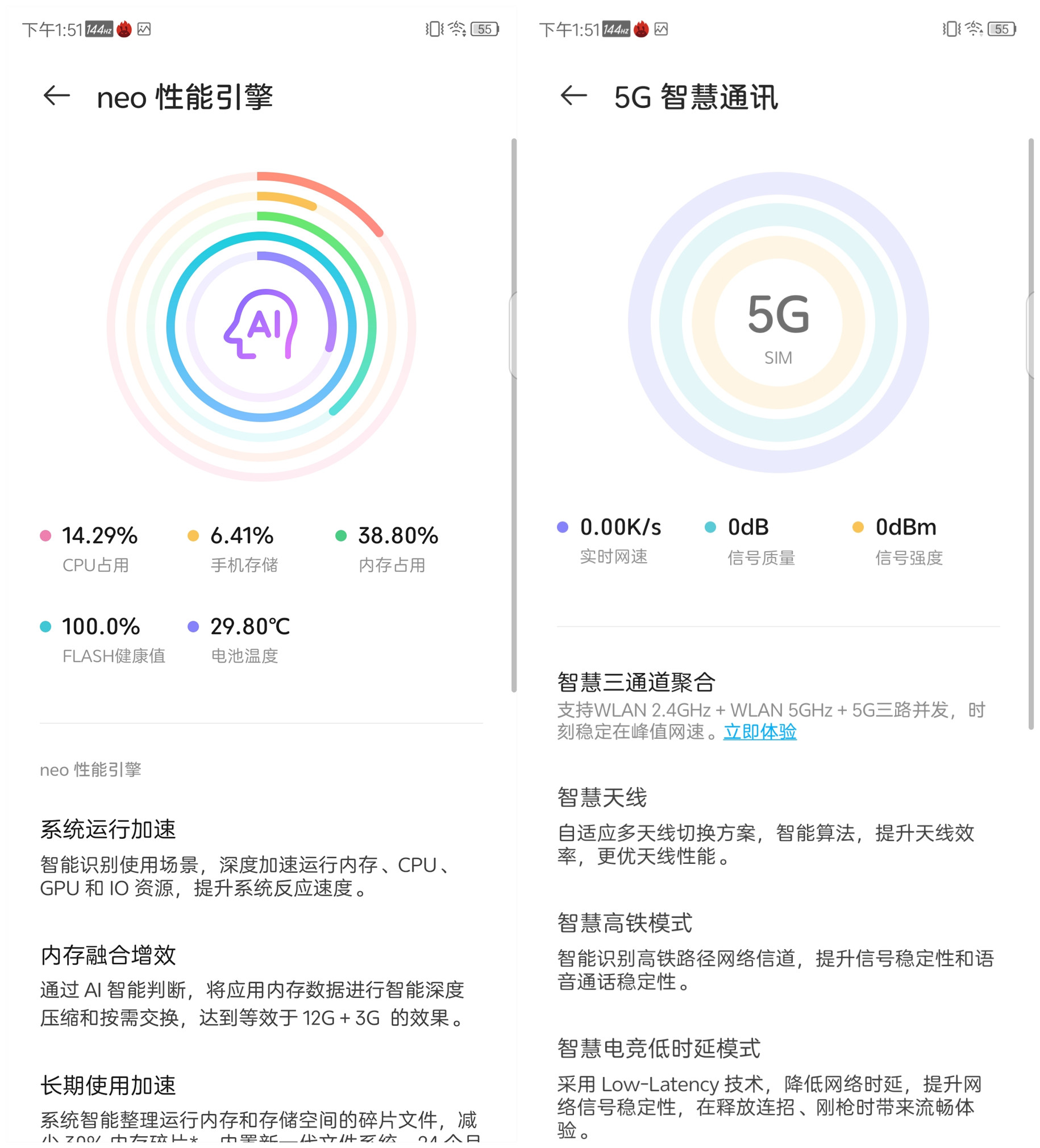 努比亚Z30 Pro评测：拍照剑走偏锋 一瞬还原星轨