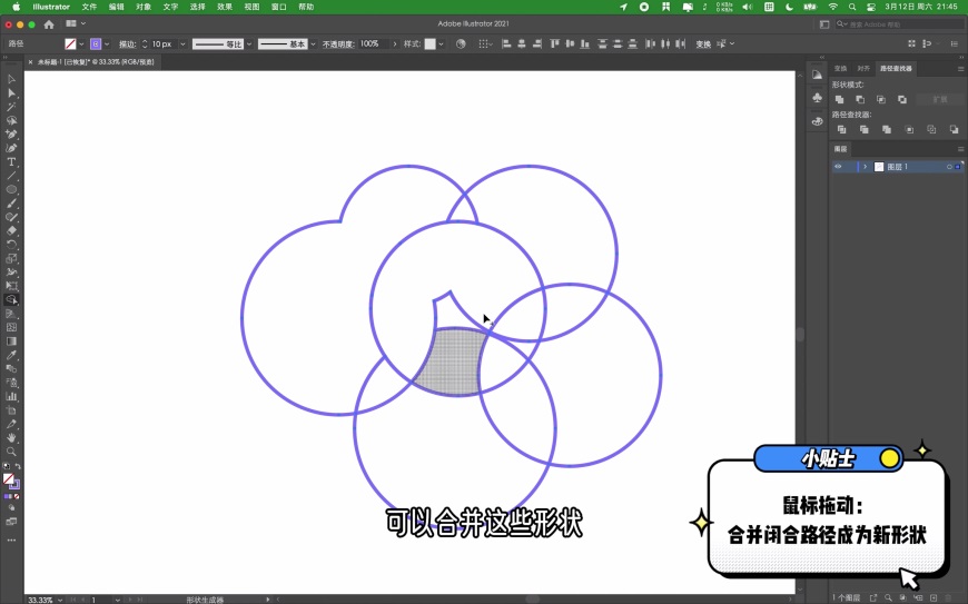 Ai 超全面自学手册！NO.03 形状生成与调整