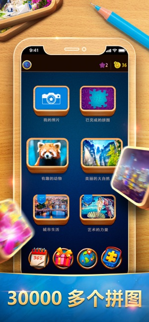 魔法拼图(MagicJigsawPuzzles)iPhone版截图3