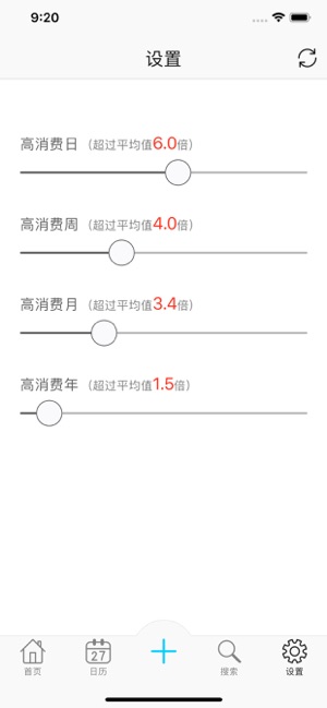 彩色账本iPhone版截图10