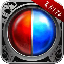 1.76版怀旧传奇iPhone版