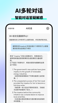 智库AI写作鸿蒙版截图2