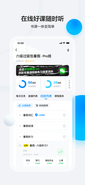 星火英语iPhone版截图2