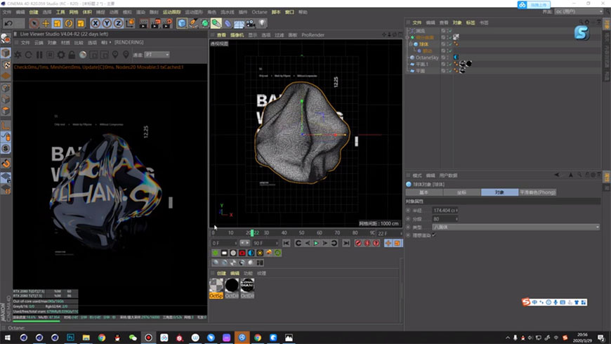 C4D教程！焦散文字折射动态海报！