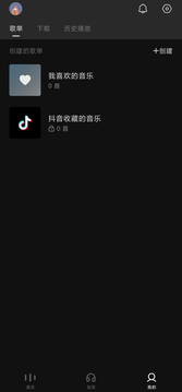 汽水音乐鸿蒙版截图3