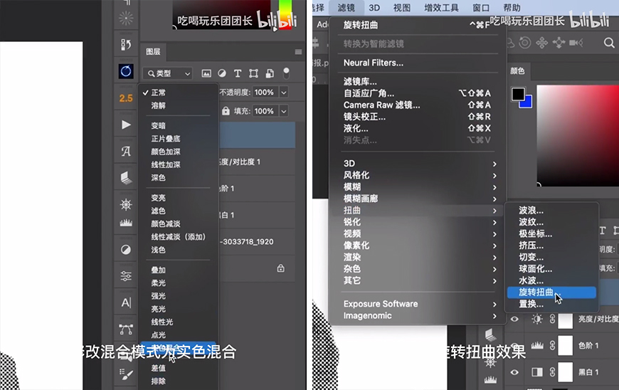 PS教程！复古彩色半调视觉海报制作