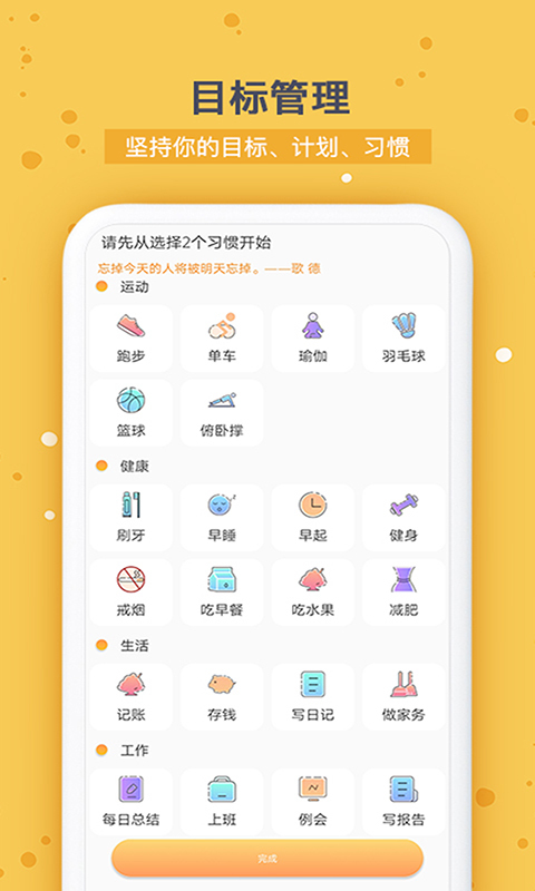 打卡鸿蒙版截图1