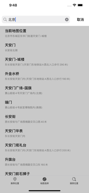 照片定位修改iPhone版截图4