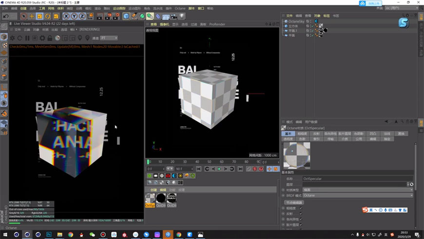 C4D教程！焦散文字折射动态海报！