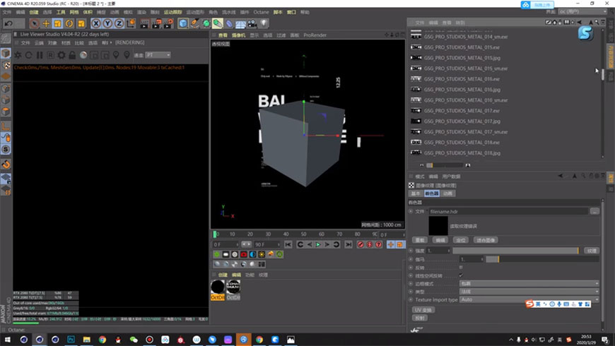 C4D教程！焦散文字折射动态海报！