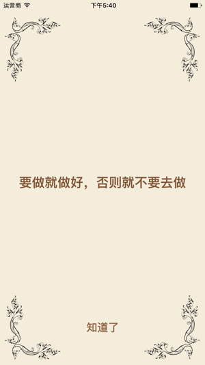 答案iPhone版截图3