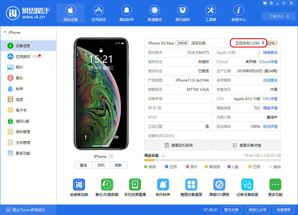 如何判断 iPhone 是否在进行快充以及实时充电功率？