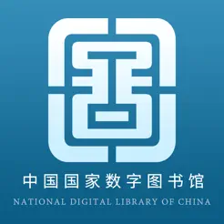 国家数字图书馆‬iPhone版