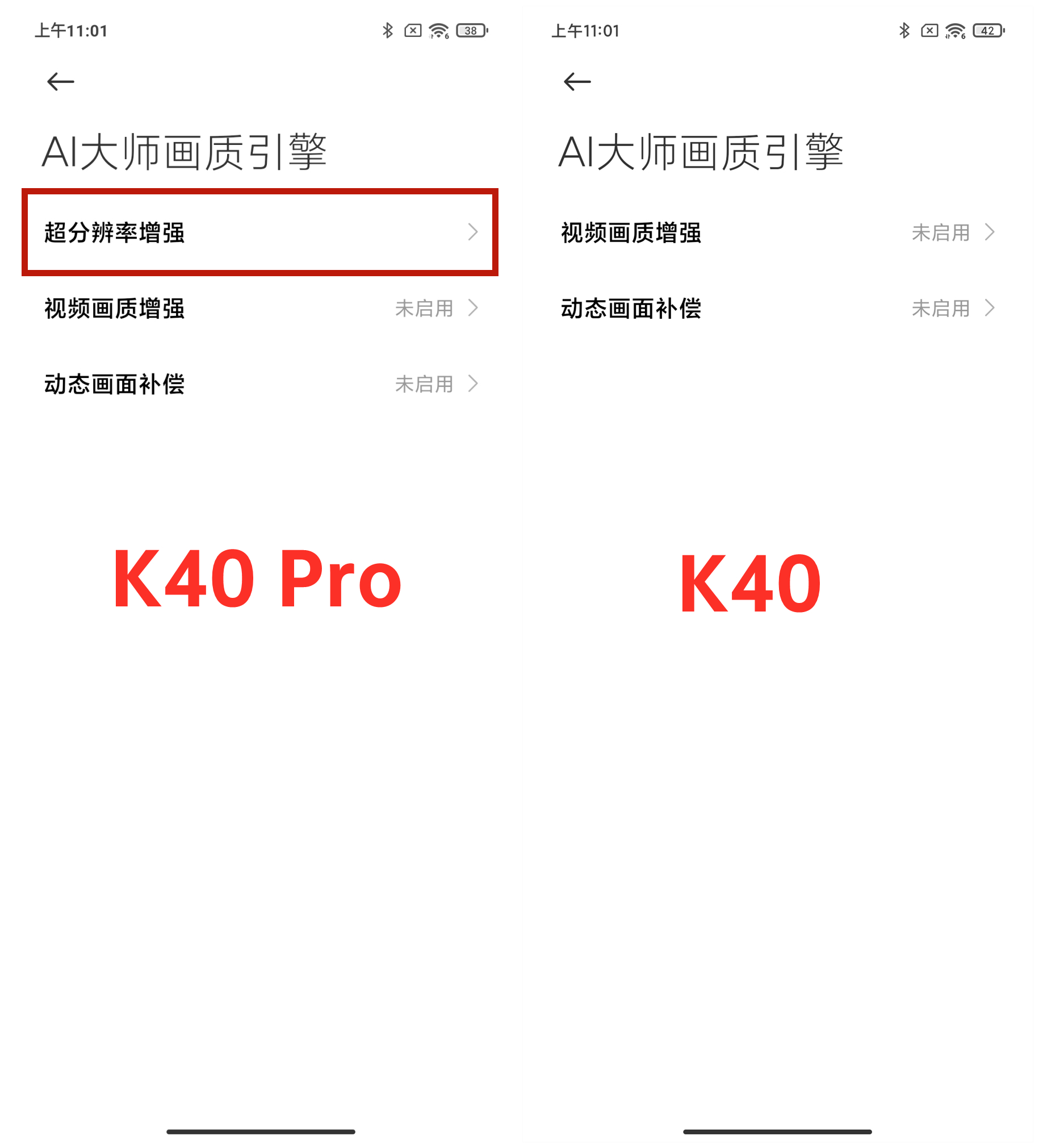 Redmi K40系列首发评测：1999元继承初心！性价比默秒全