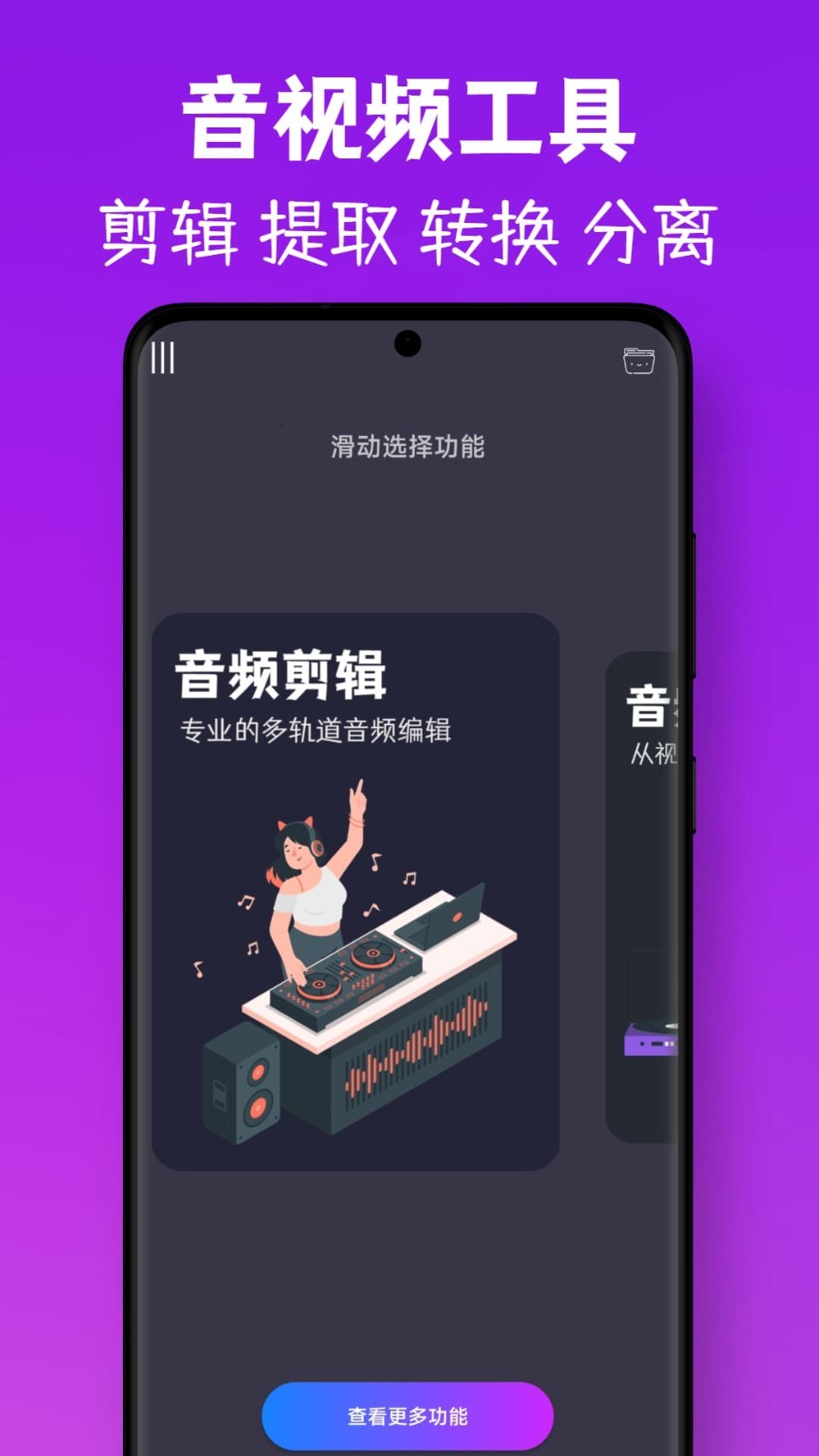 MP3视频提取转换鸿蒙版截图1