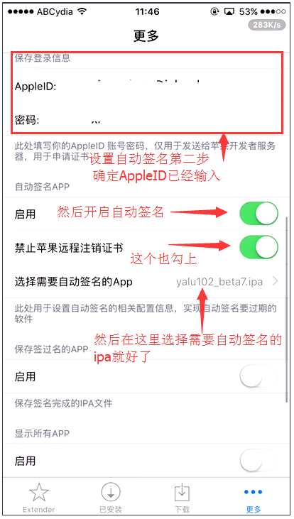 越狱APP失效重签工具Ext3nder设置签名教程