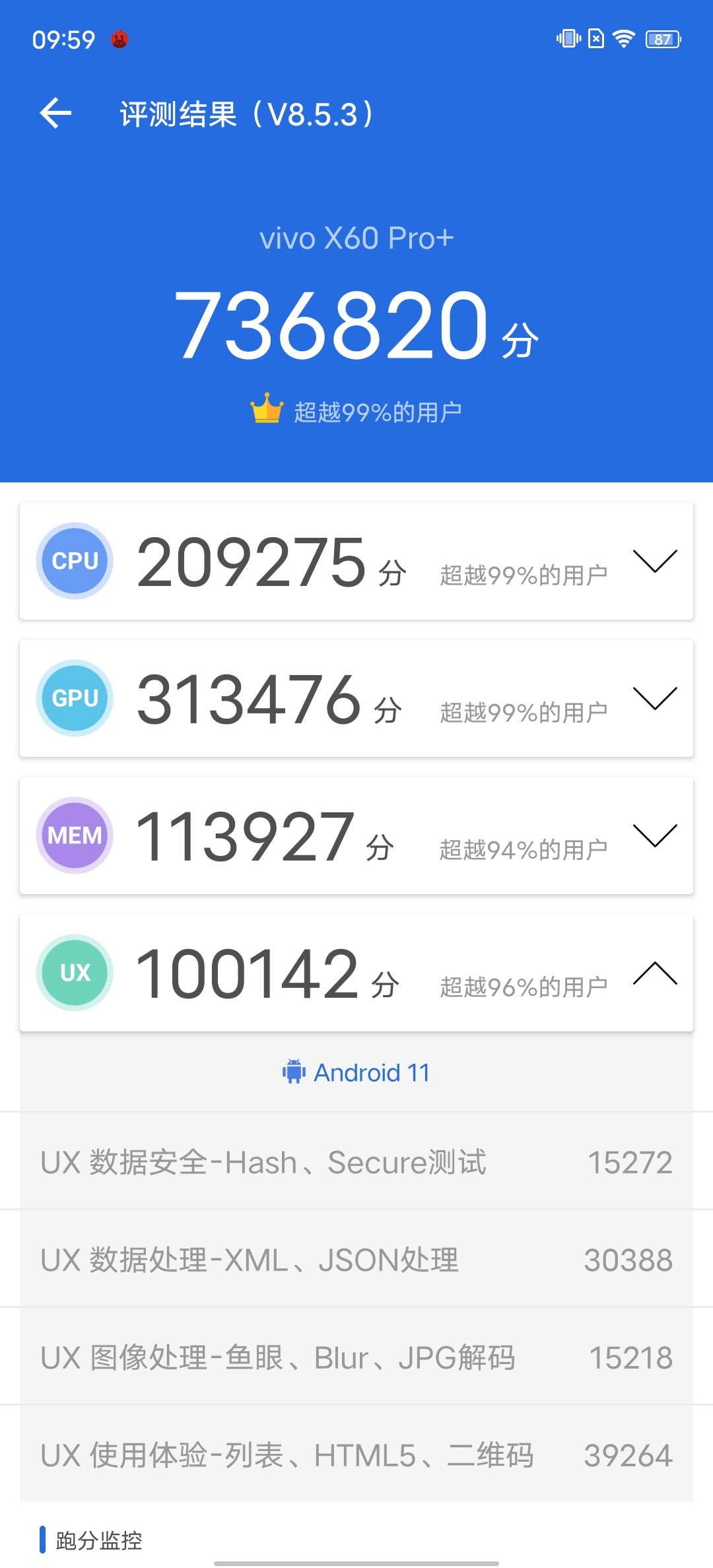 蔡司双主摄！vivo X60 Pro+评测：蓝厂压轴超大杯