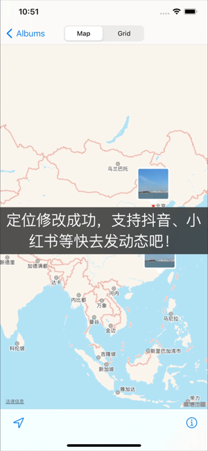 照片定位修改iPhone版截图1