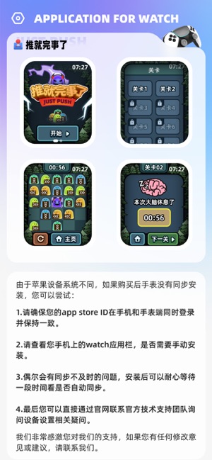 推就完事了iPhone版截图3