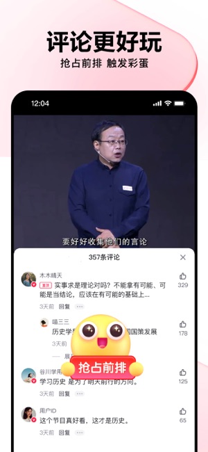 好看视频iPhone版截图5