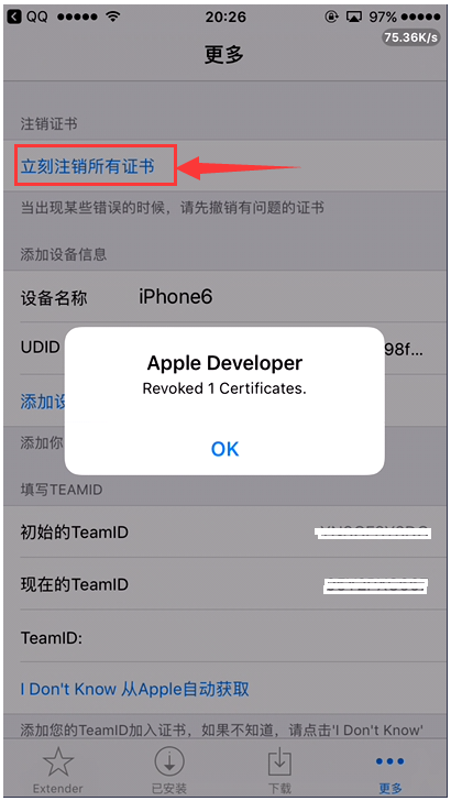 越狱APP失效重签工具Ext3nder设置签名教程