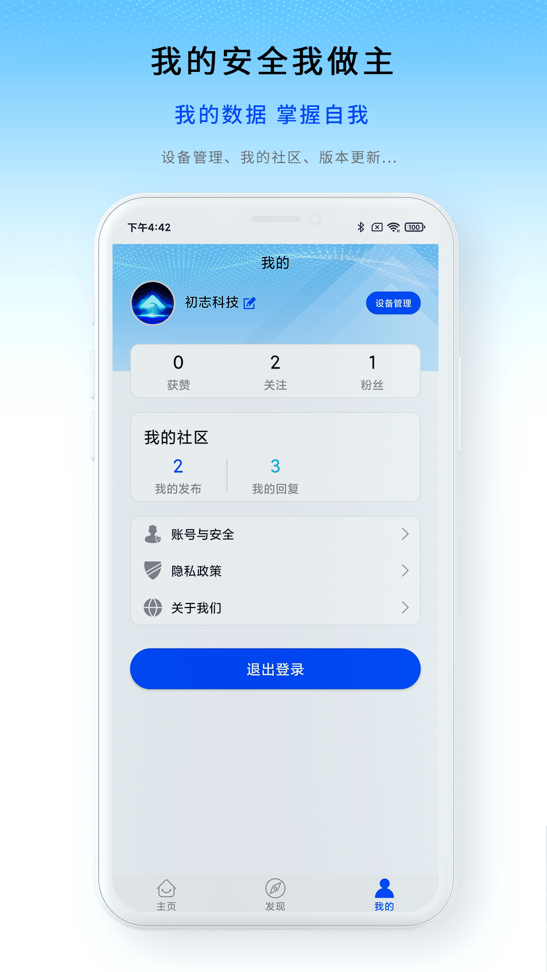 小志云享截图4