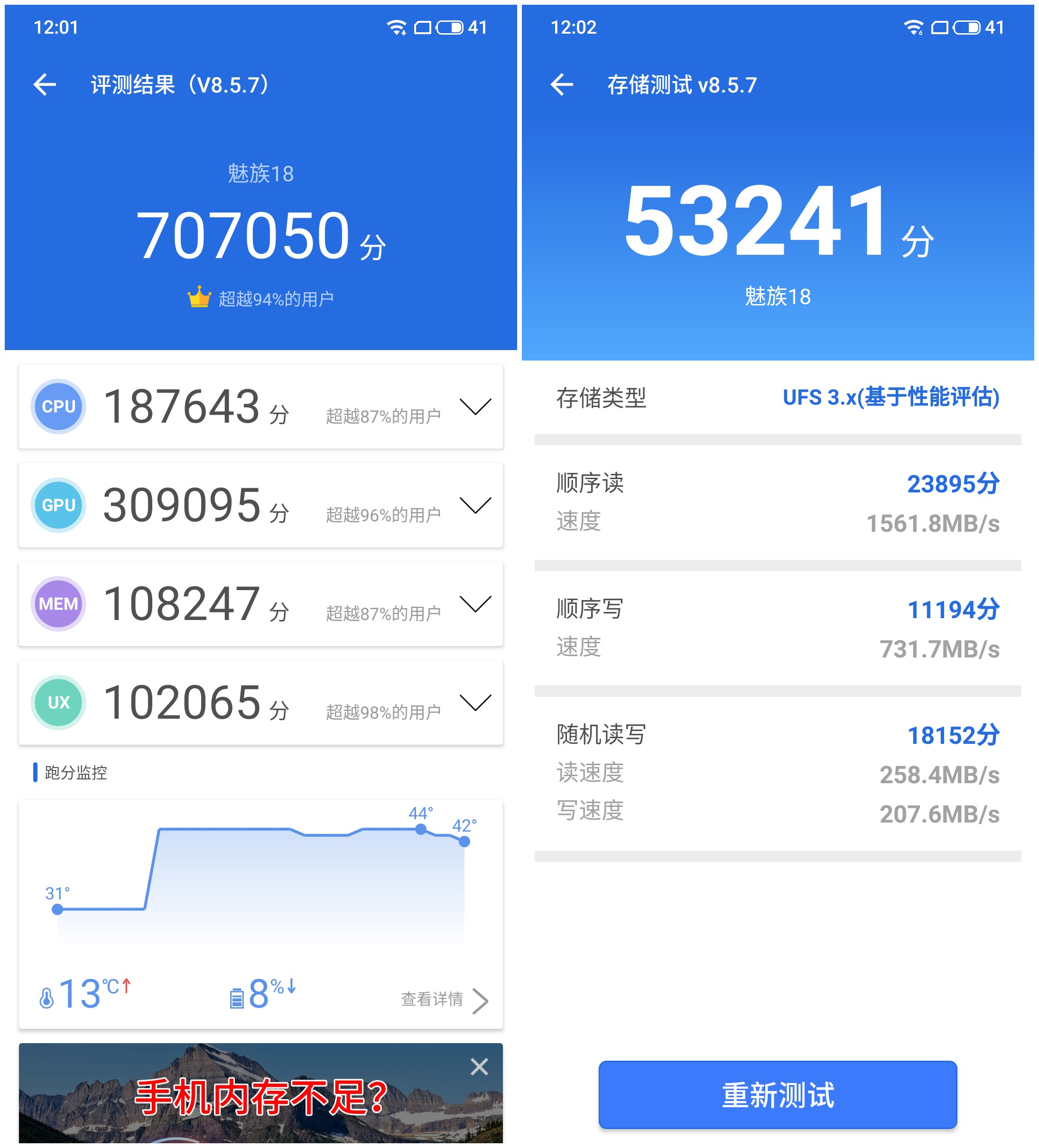 魅族18系列评测：我用所有表达爱