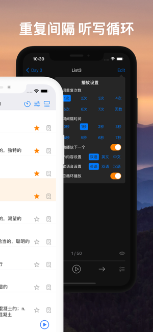 List背单词iPhone版截图8