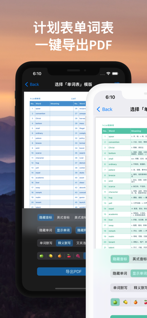 List背单词iPhone版截图9