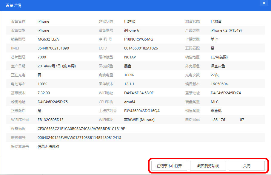 爱思助手更新至 V7.98.01：支持 iOS 13 设备铃声导入、备份/恢复功能全新升级