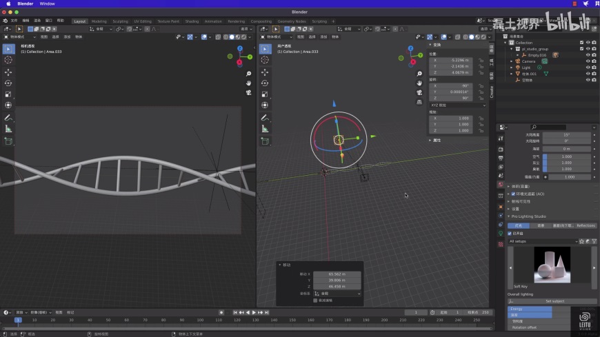 PS+Blender教程！教你做一个3D元素网站首页