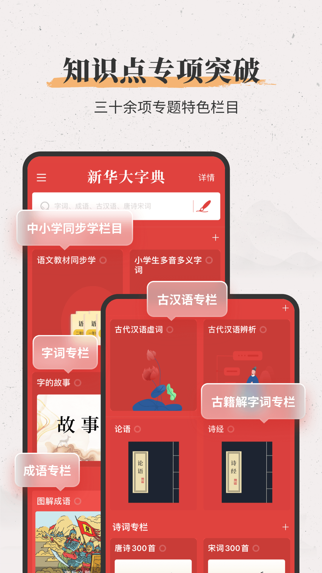 新华大字典鸿蒙版截图4