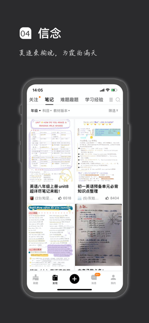 疯狂刷题iPhone版截图4