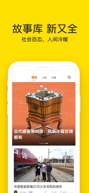 梨视频（专业版）iPhone版截图1