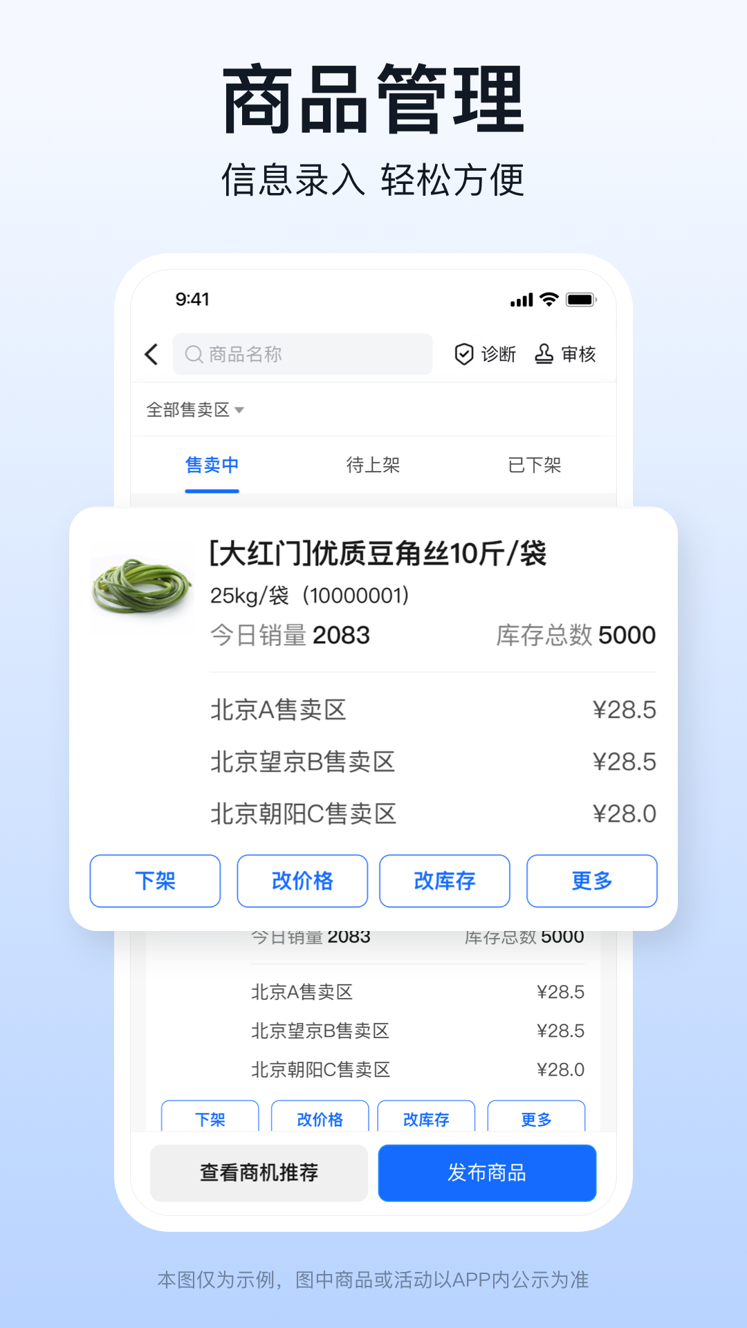 快驴合作商鸿蒙版截图2