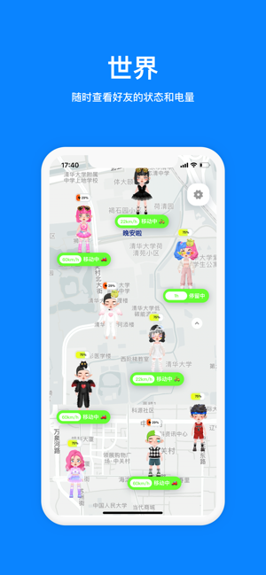 火星iPhone版截图7