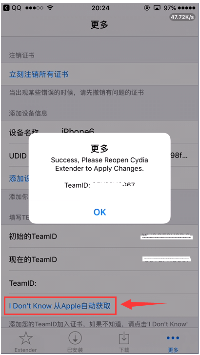 越狱APP失效重签工具Ext3nder设置签名教程