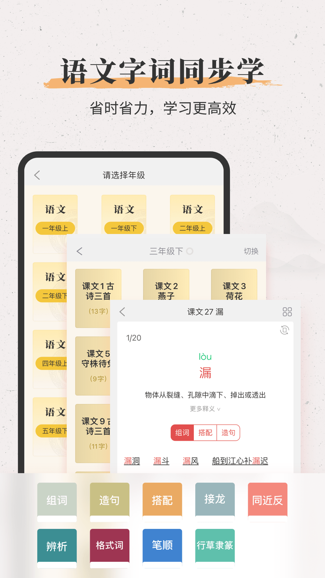 新华大字典鸿蒙版截图5